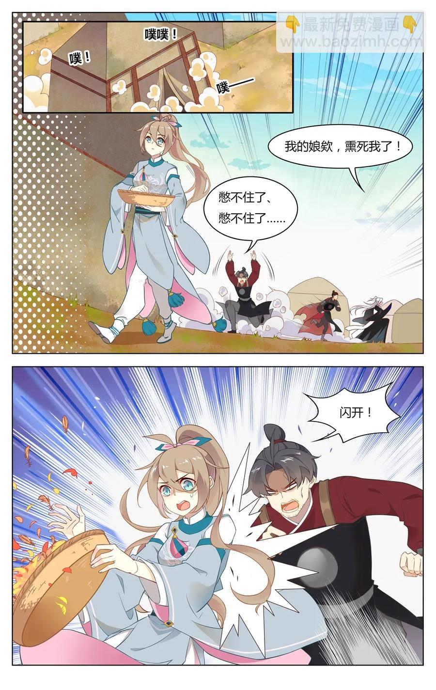 251 第251话 好好&ldquo;招待&rdquo;-第277话