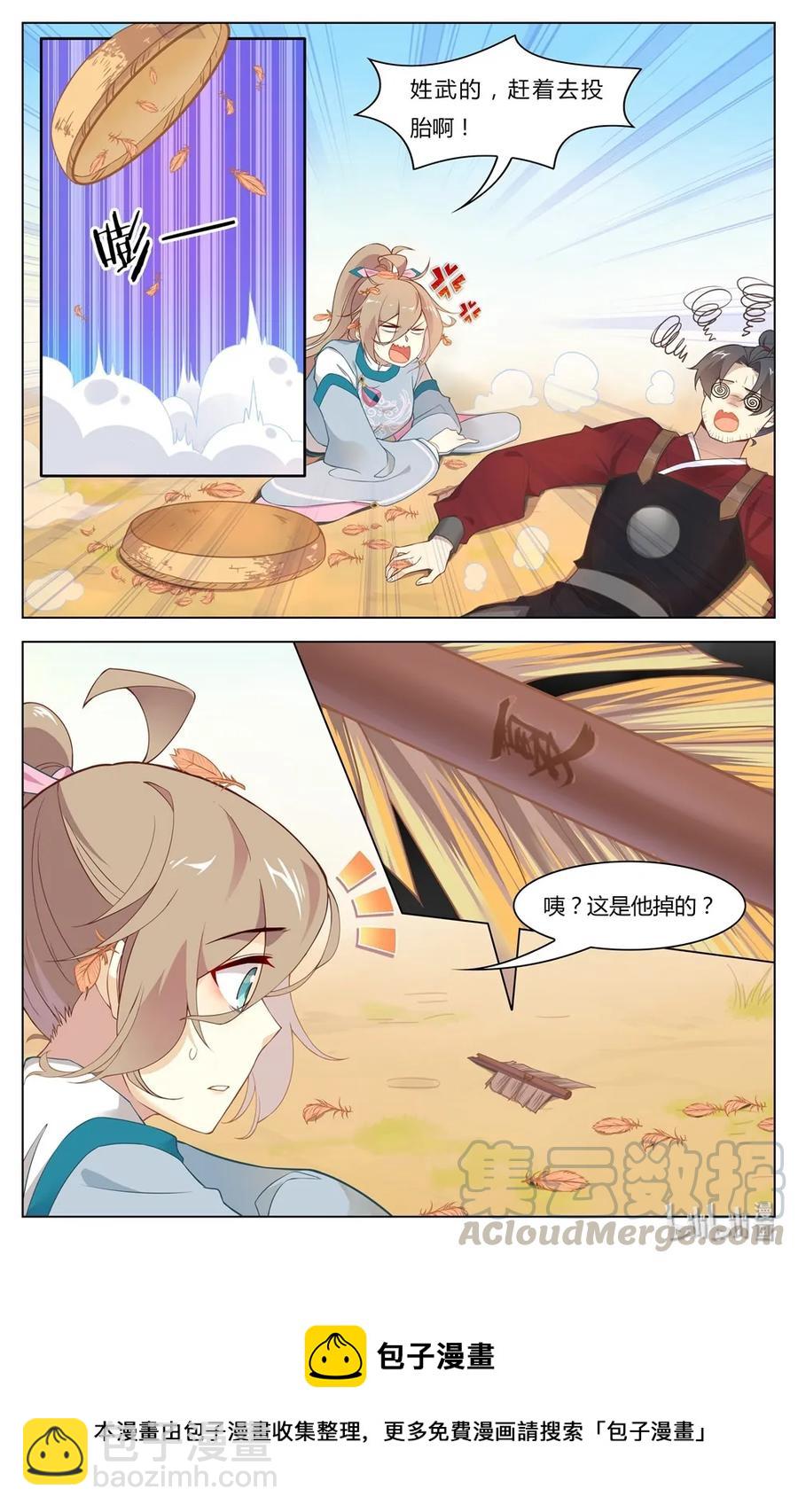 251 第251话 好好&ldquo;招待&rdquo;-第277话