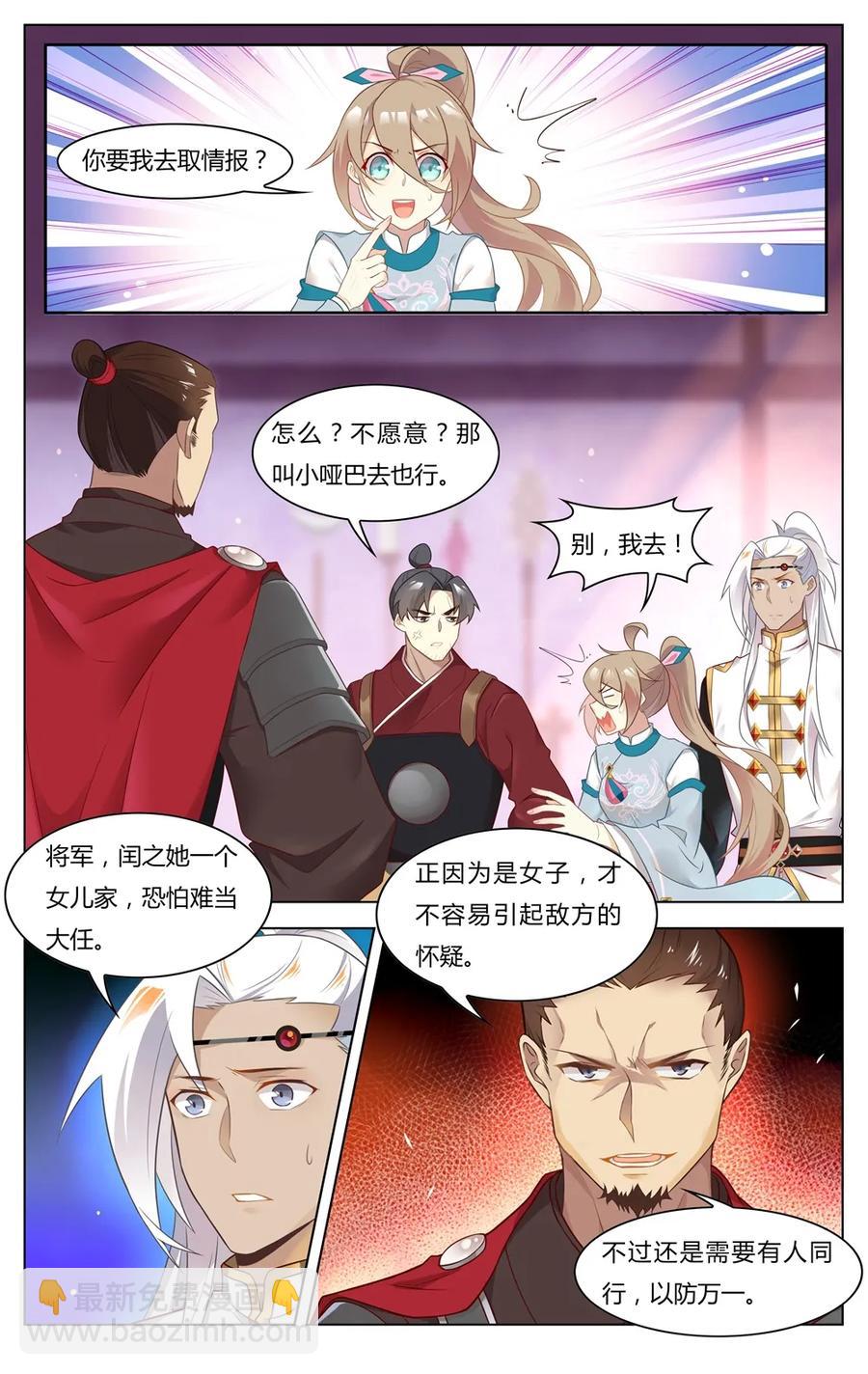 253 第253话 从天而降的讨厌鬼-第279话