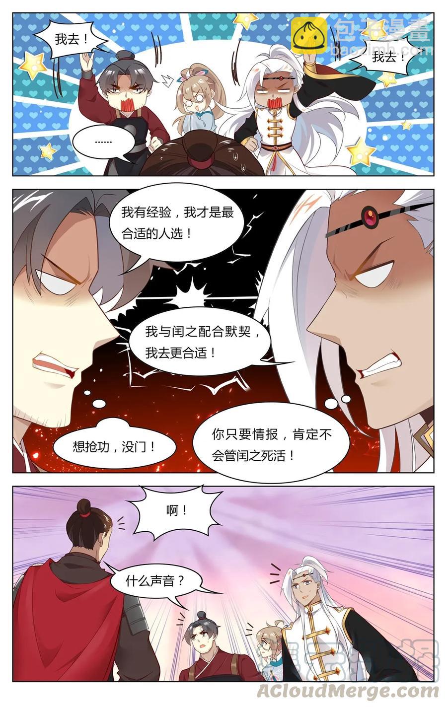 253 第253话 从天而降的讨厌鬼-第279话
