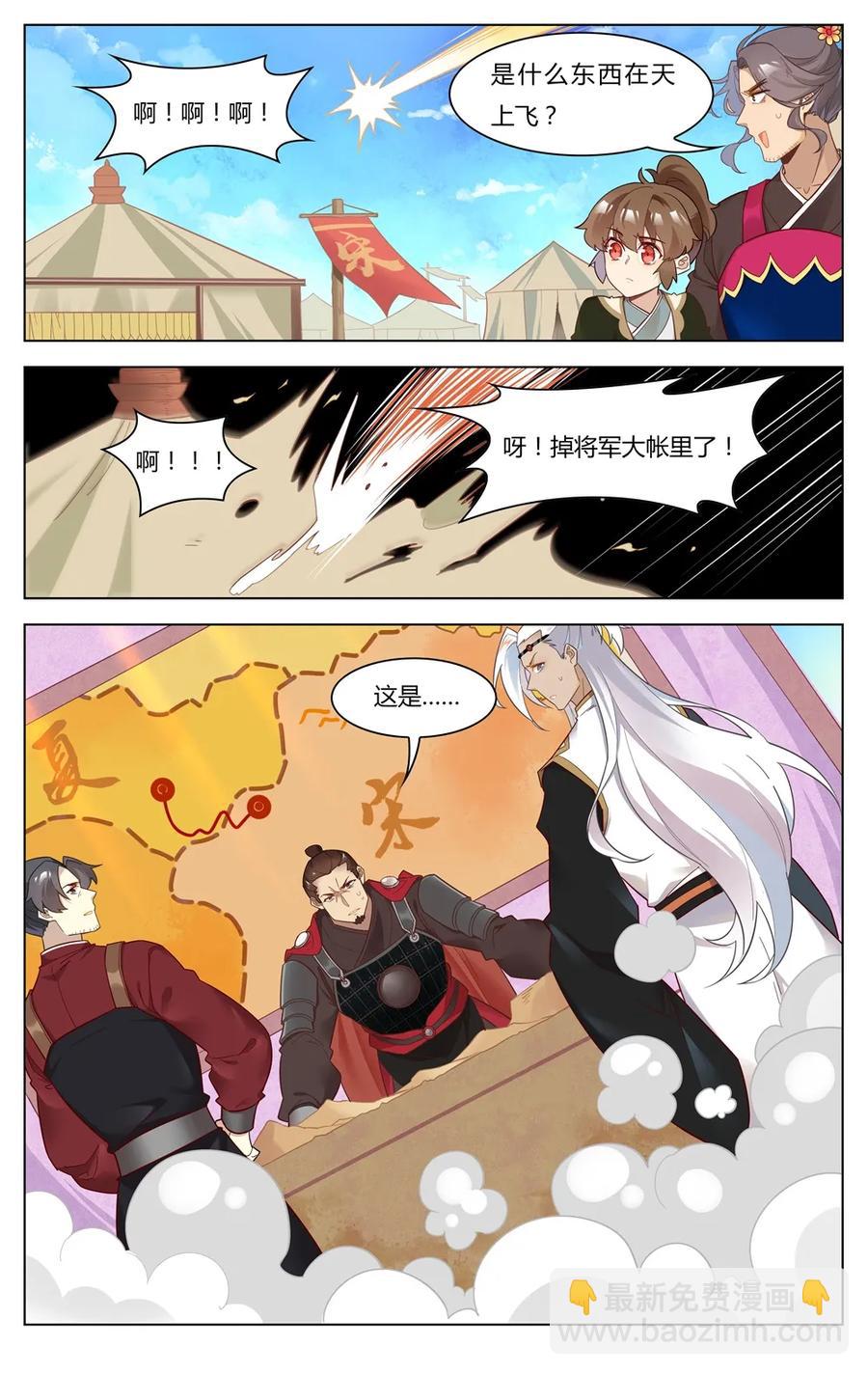 253 第253话 从天而降的讨厌鬼-第279话