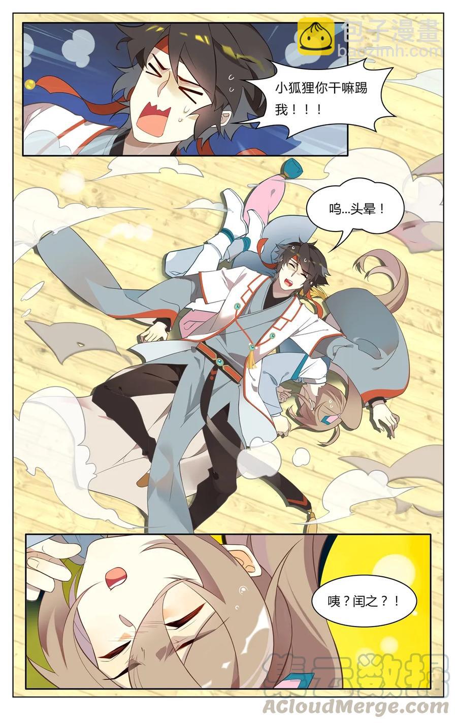 253 第253话 从天而降的讨厌鬼-第279话