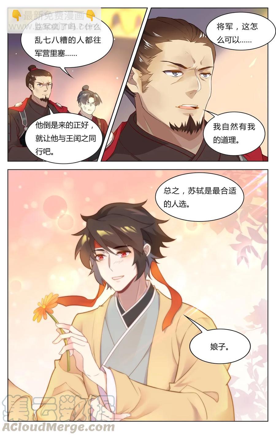 253 第253话 从天而降的讨厌鬼-第279话