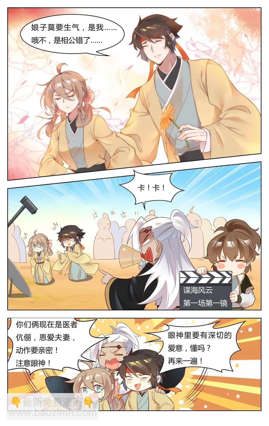 253 第253话 从天而降的讨厌鬼-第279话