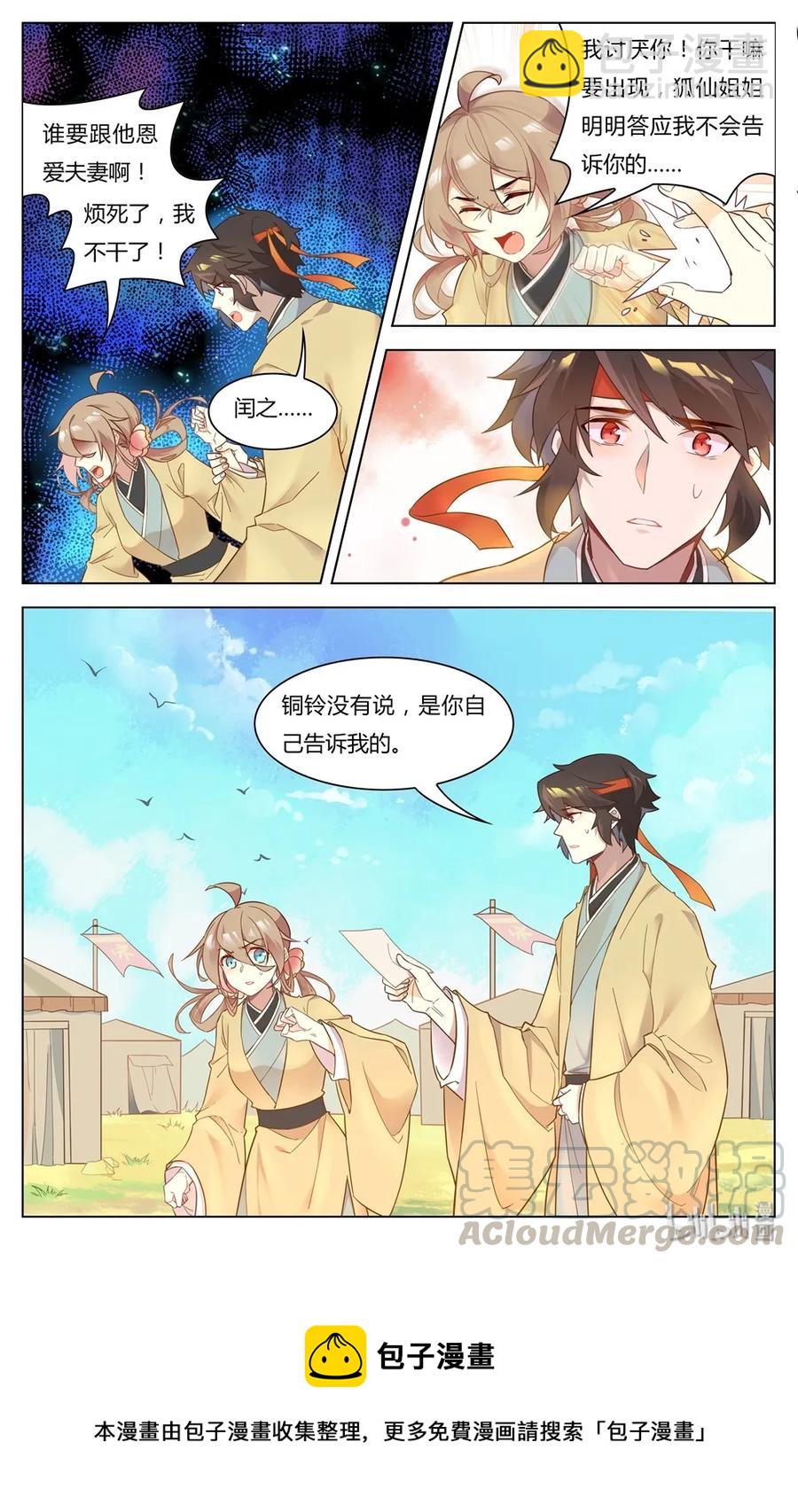 253 第253话 从天而降的讨厌鬼-第279话