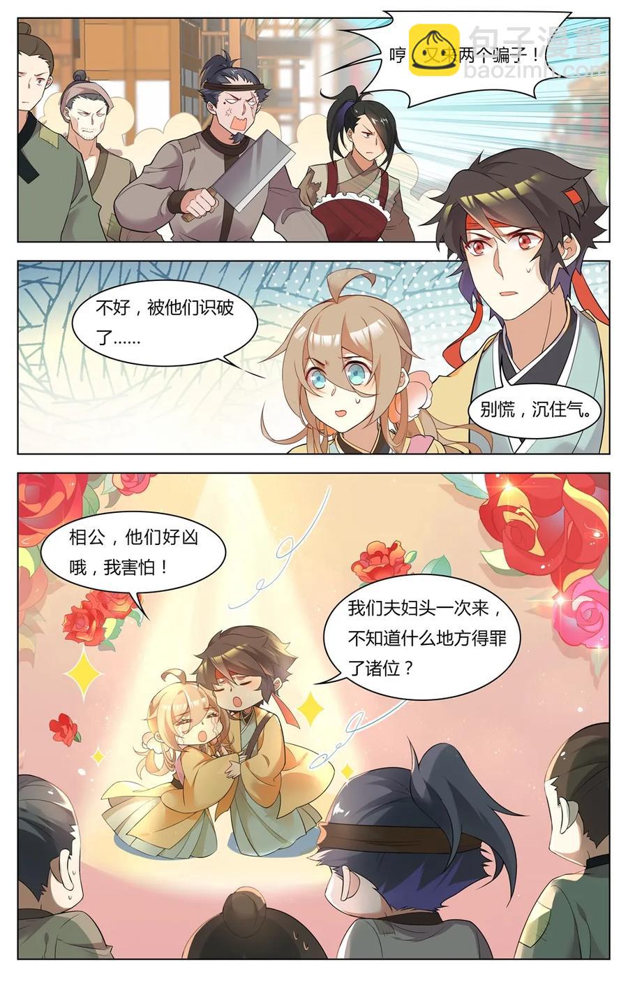 255 第255话 神医眷侣-第281话