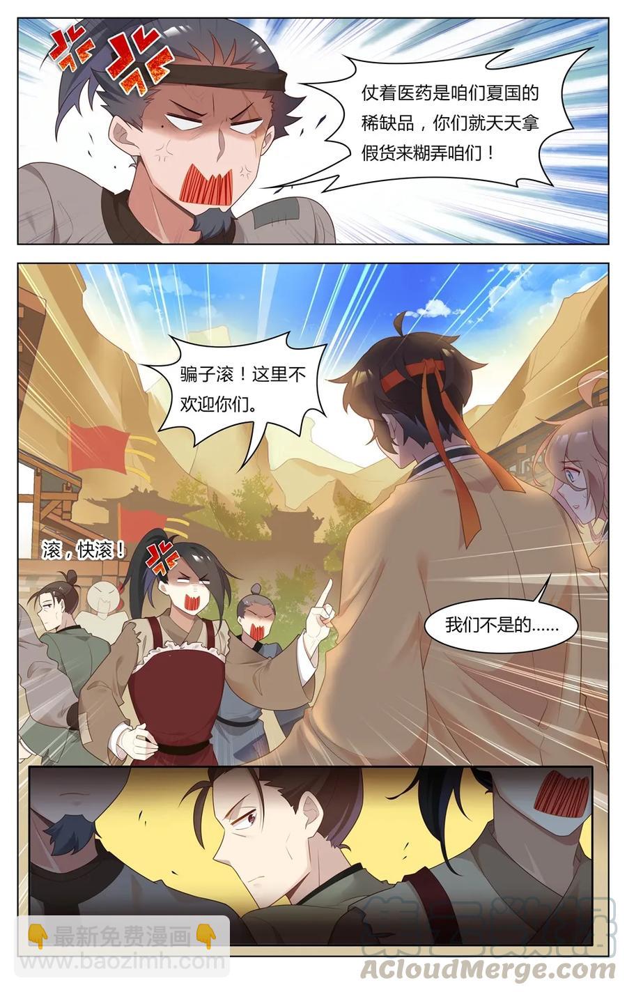 255 第255话 神医眷侣-第281话