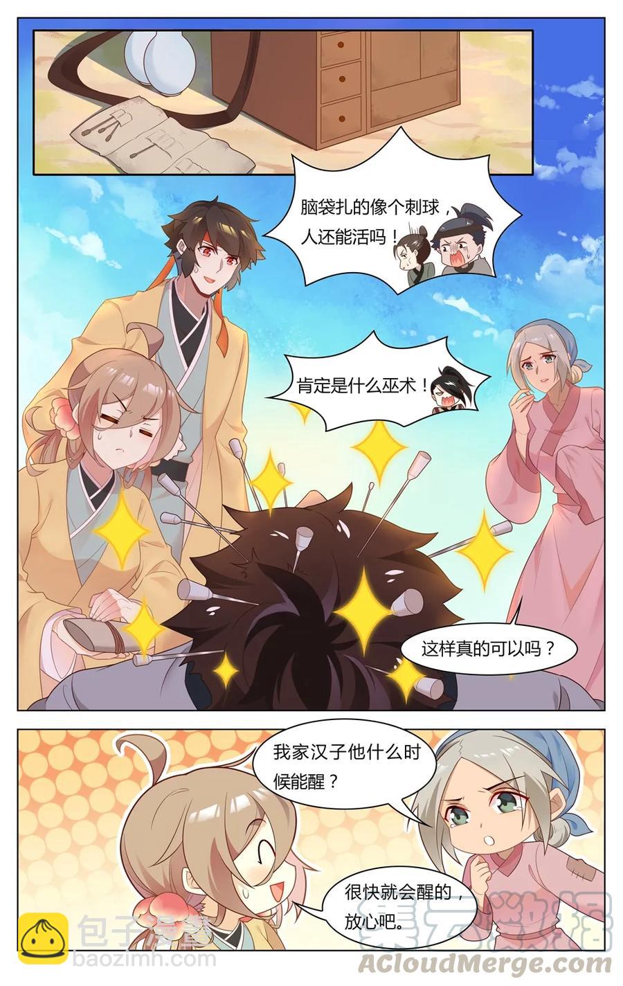 255 第255话 神医眷侣-第281话
