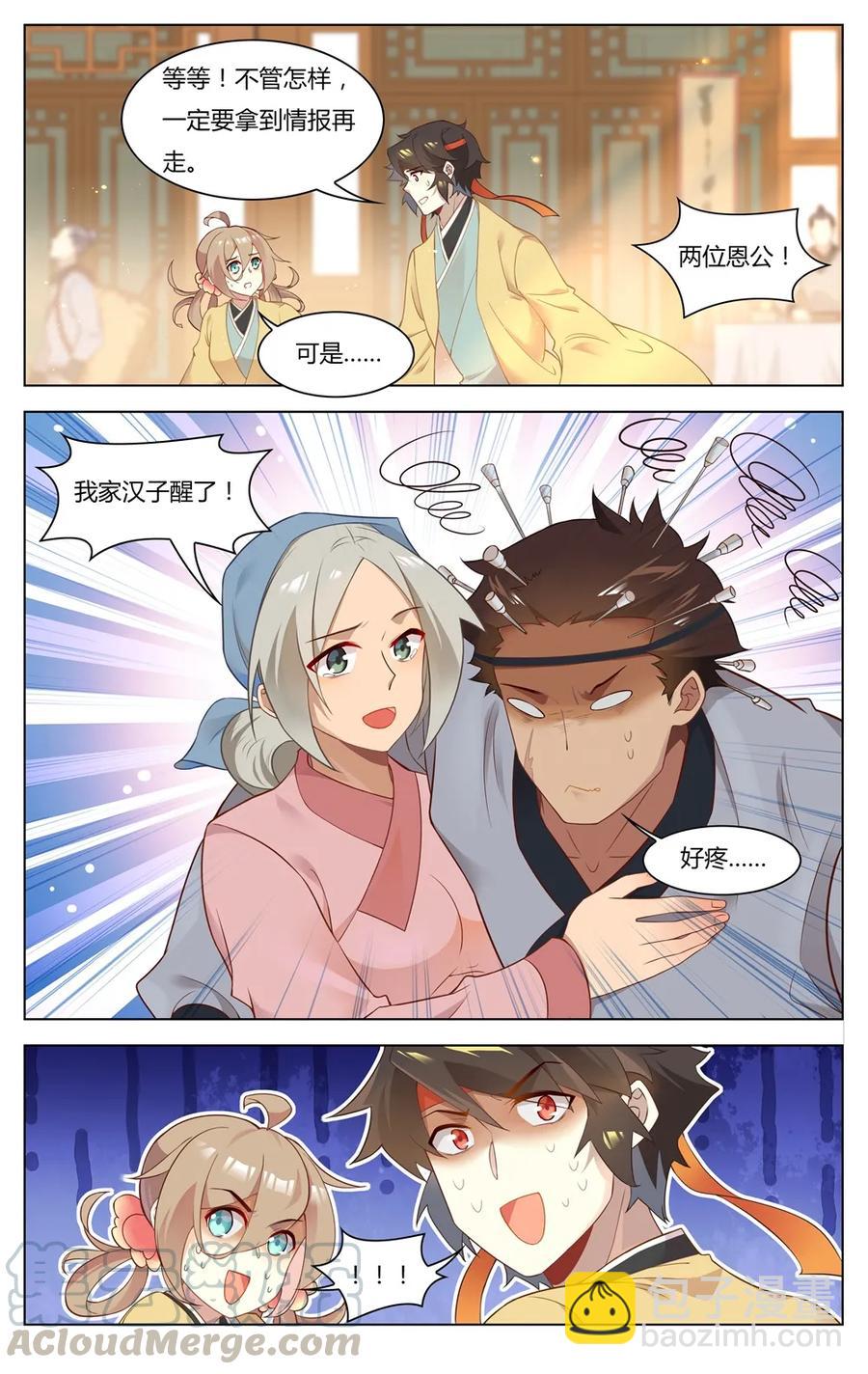 255 第255话 神医眷侣-第281话