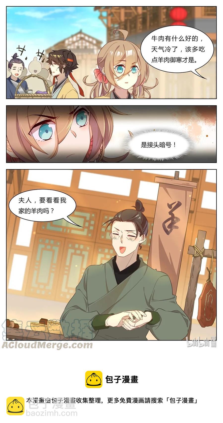 255 第255话 神医眷侣-第281话