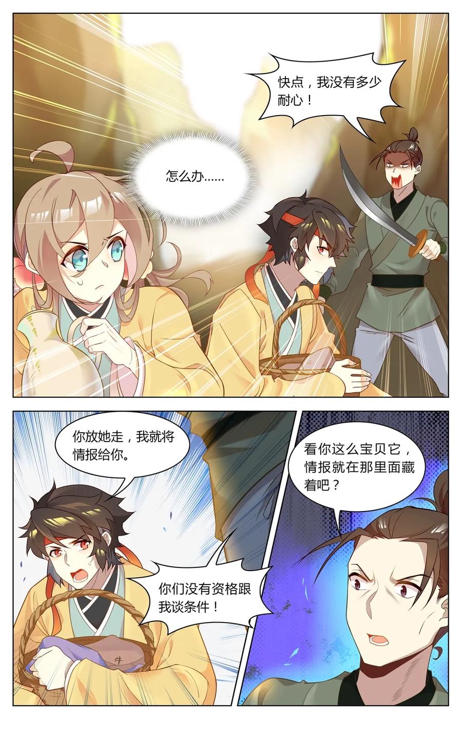 257 第257话 情报在哪里-第283话