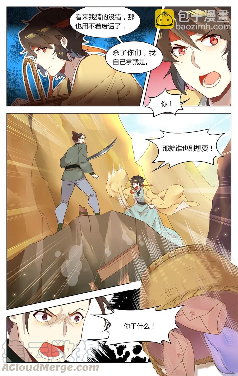 257 第257话 情报在哪里-第283话