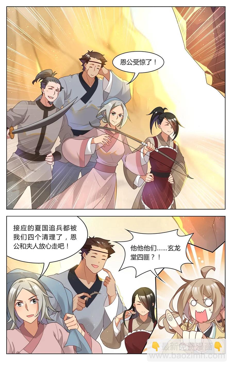 257 第257话 情报在哪里-第283话