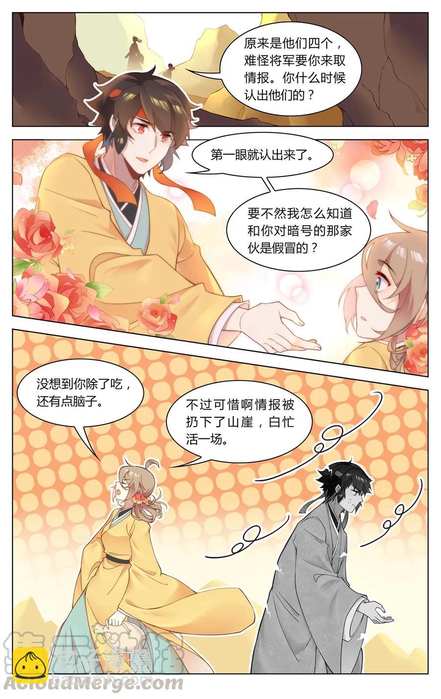 257 第257话 情报在哪里-第283话