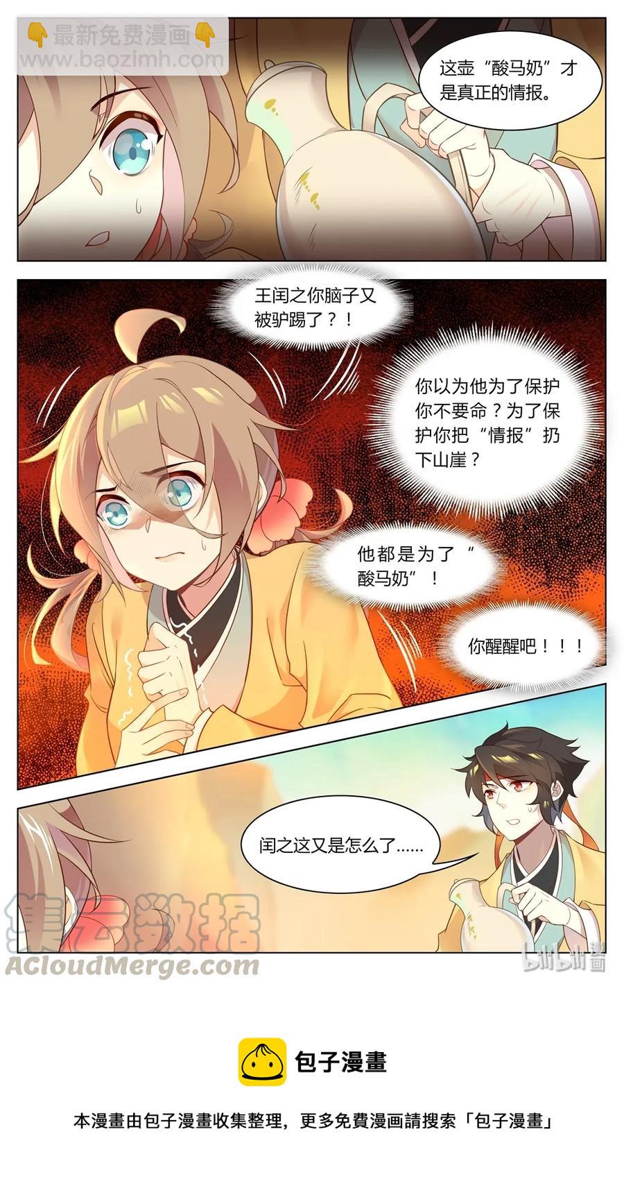 257 第257话 情报在哪里-第283话