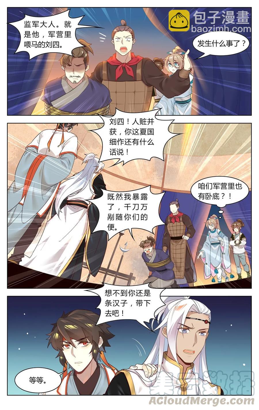 259 第259话 谁是卧底-第285话