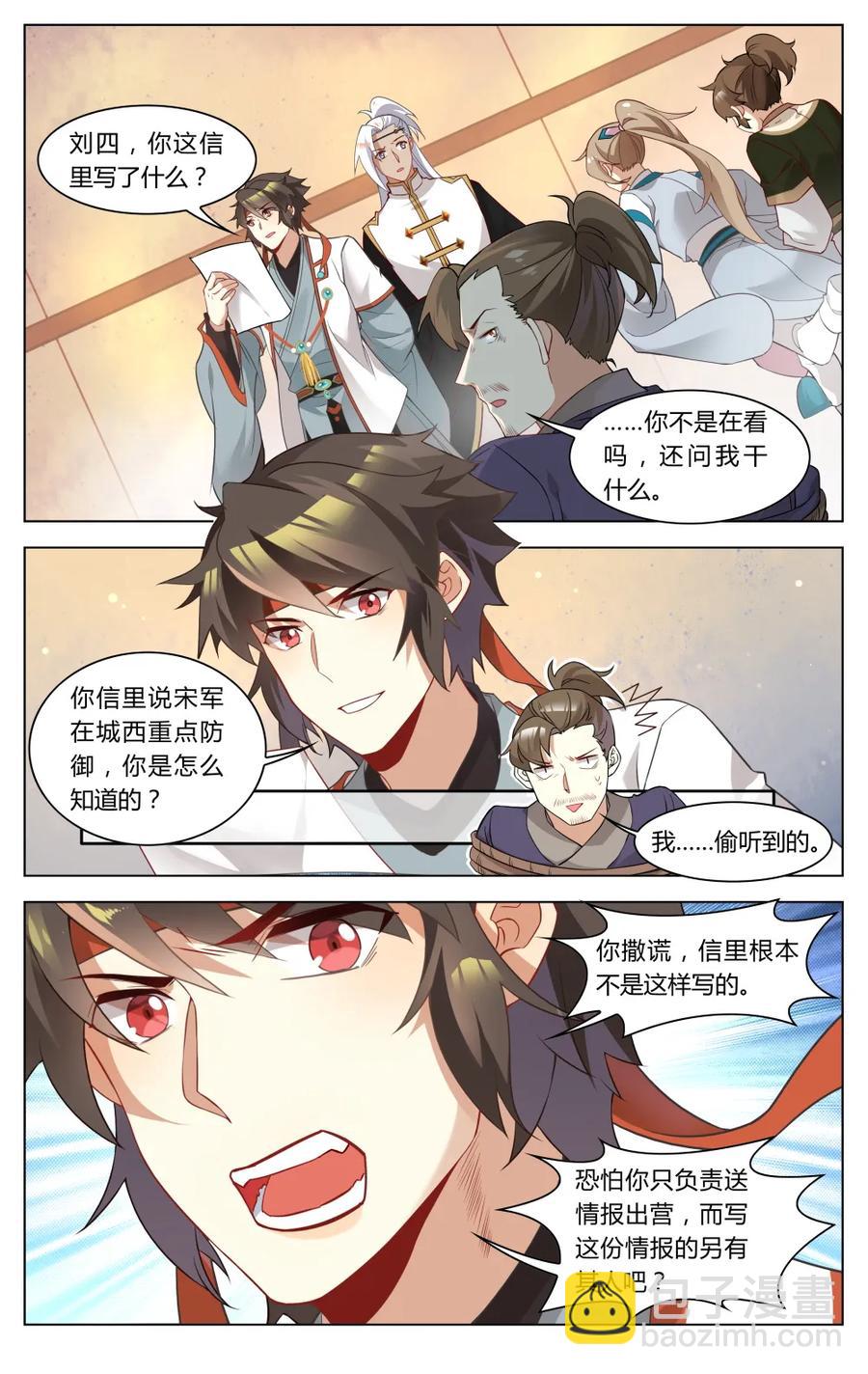 259 第259话 谁是卧底-第285话
