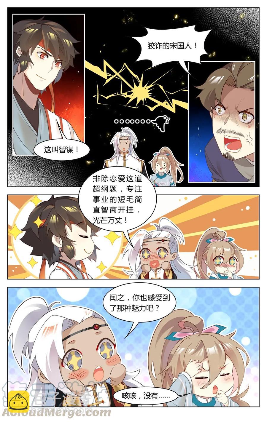 259 第259话 谁是卧底-第285话
