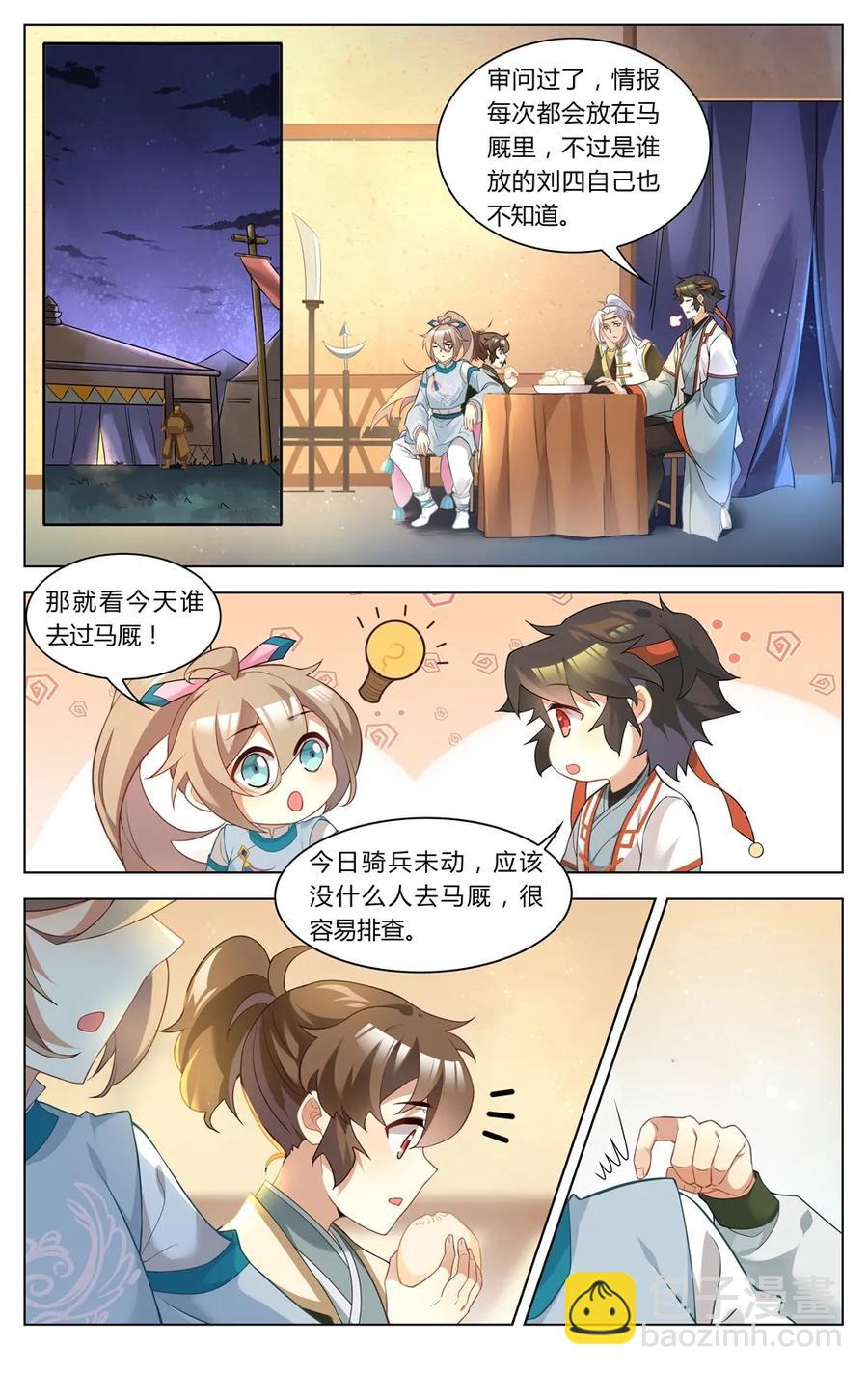 259 第259话 谁是卧底-第285话