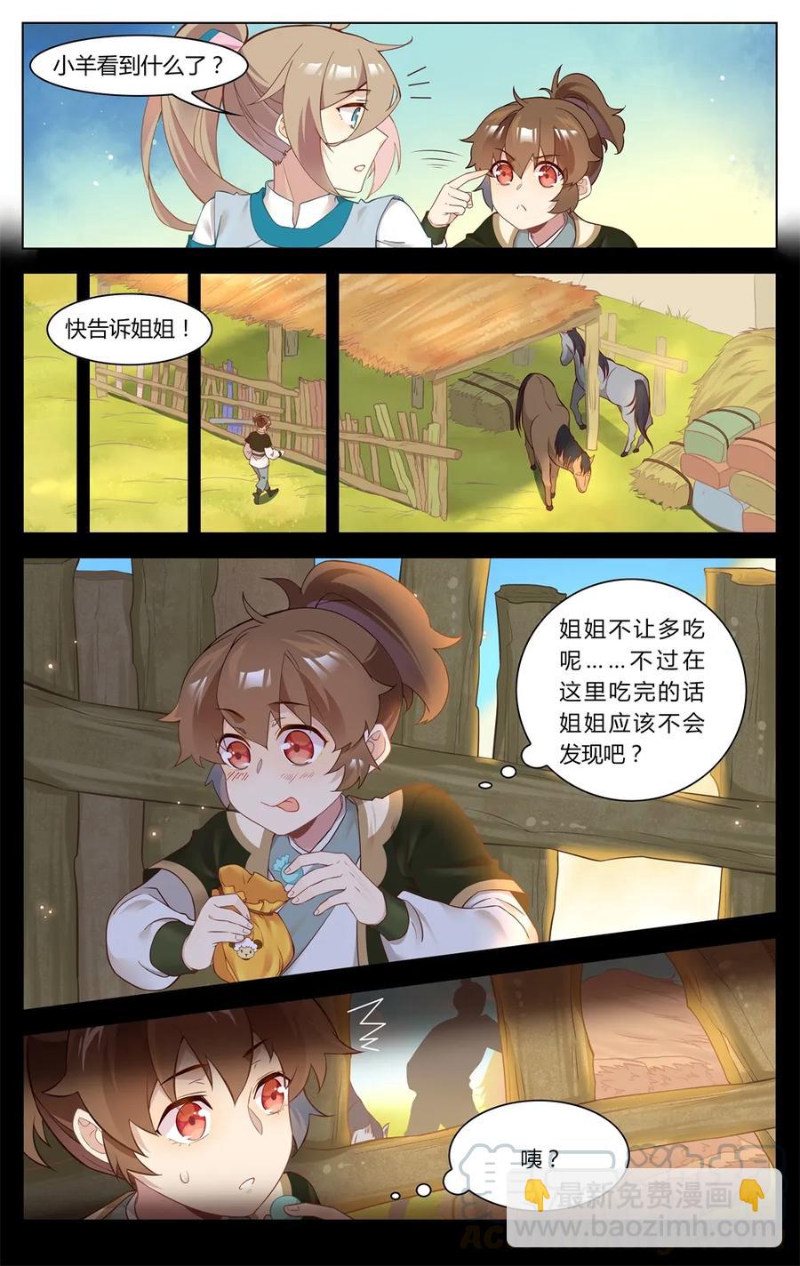 259 第259话 谁是卧底-第285话