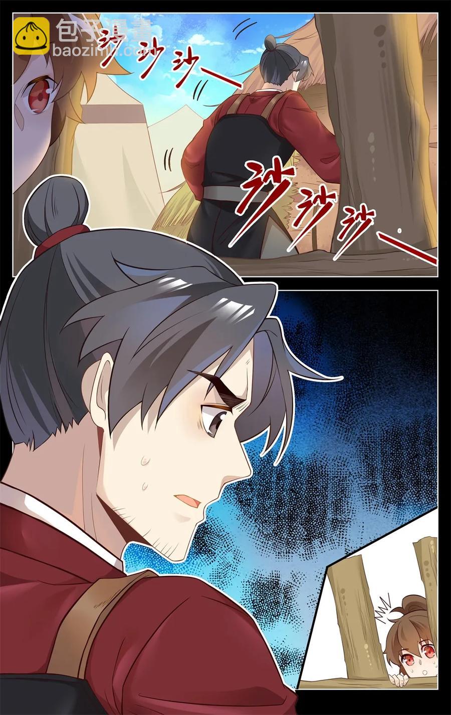 259 第259话 谁是卧底-第285话