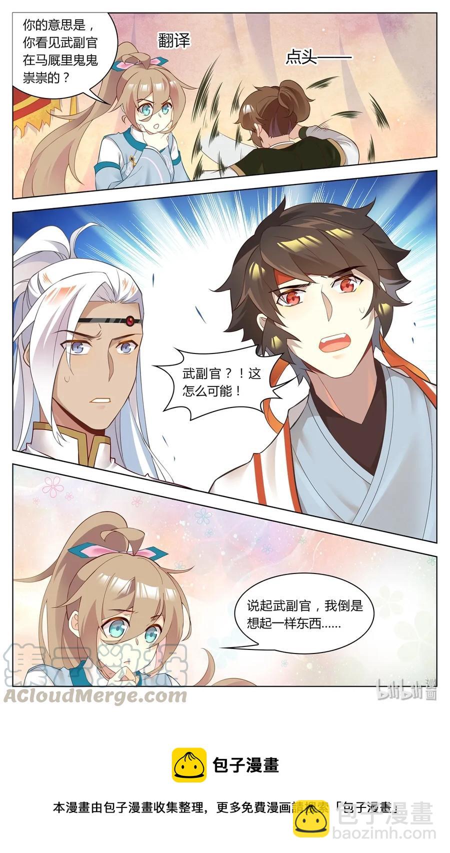 259 第259话 谁是卧底-第285话