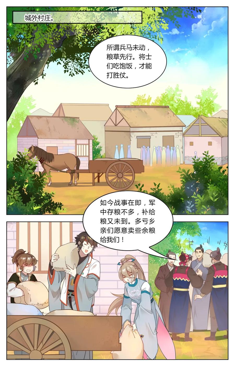 261 第261话 卑微的追妻路-第287话