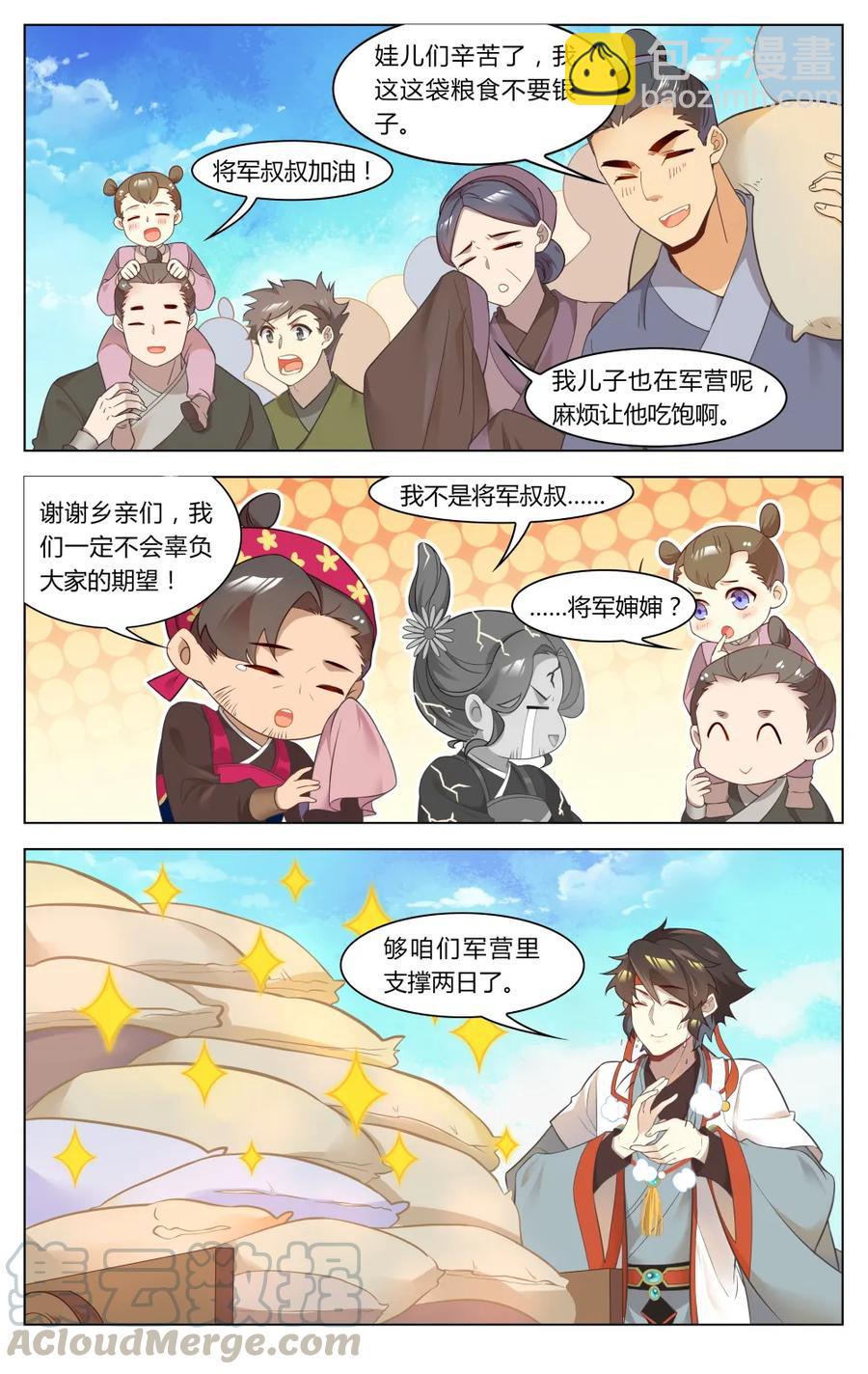 261 第261话 卑微的追妻路-第287话