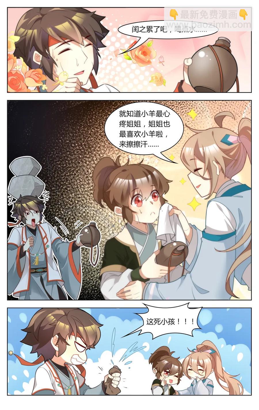 261 第261话 卑微的追妻路-第287话