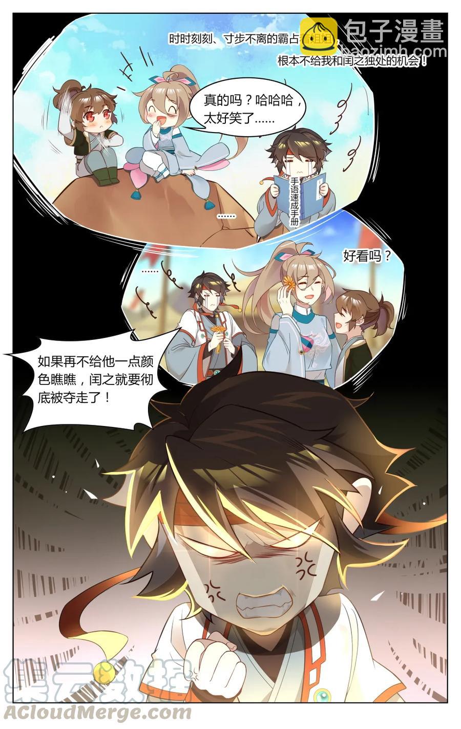261 第261话 卑微的追妻路-第287话