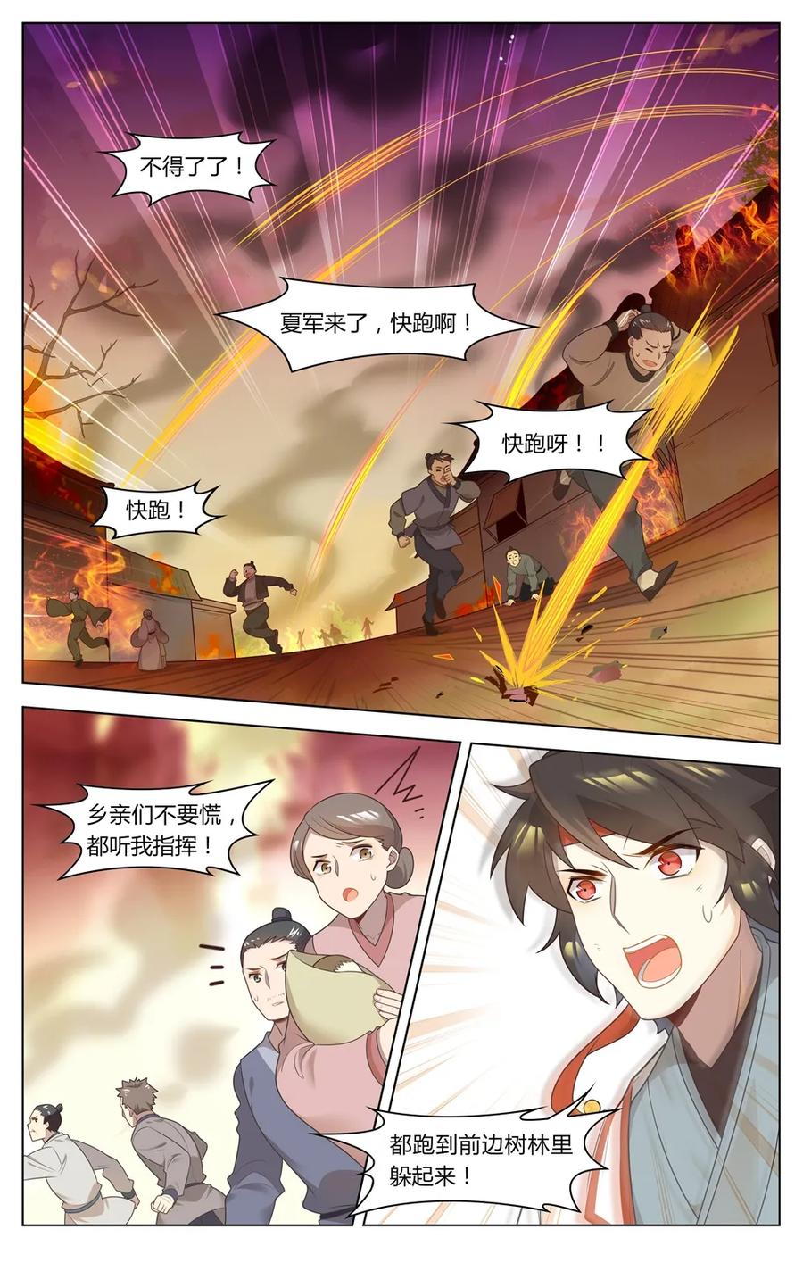 263 第263话 我陪你去&ldquo;现代&rdquo;-第289话
