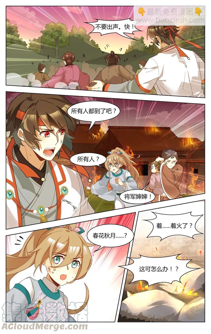 263 第263话 我陪你去&ldquo;现代&rdquo;-第289话