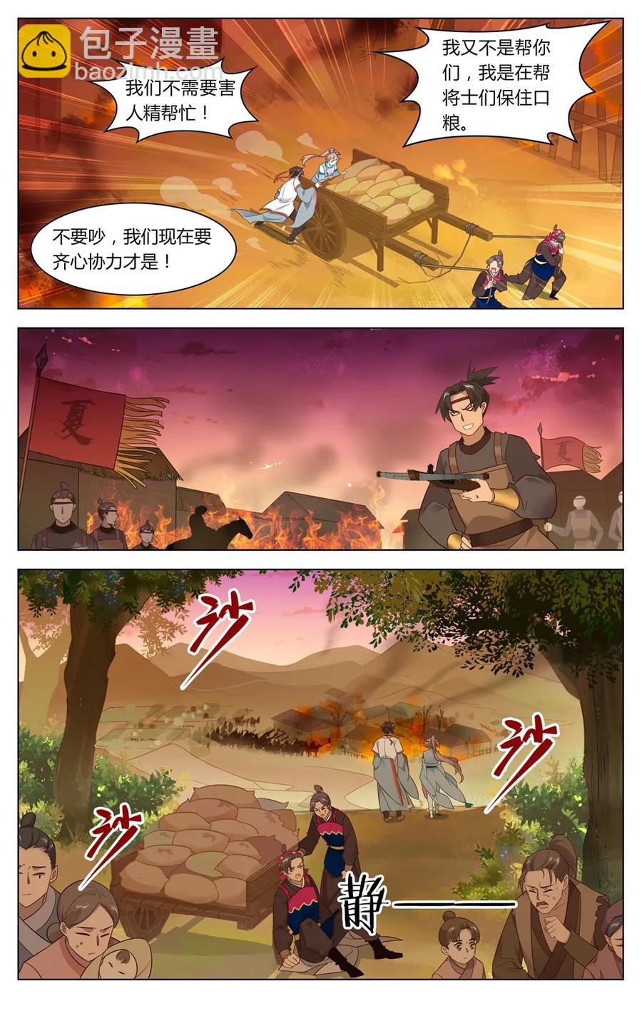 263 第263话 我陪你去&ldquo;现代&rdquo;-第289话