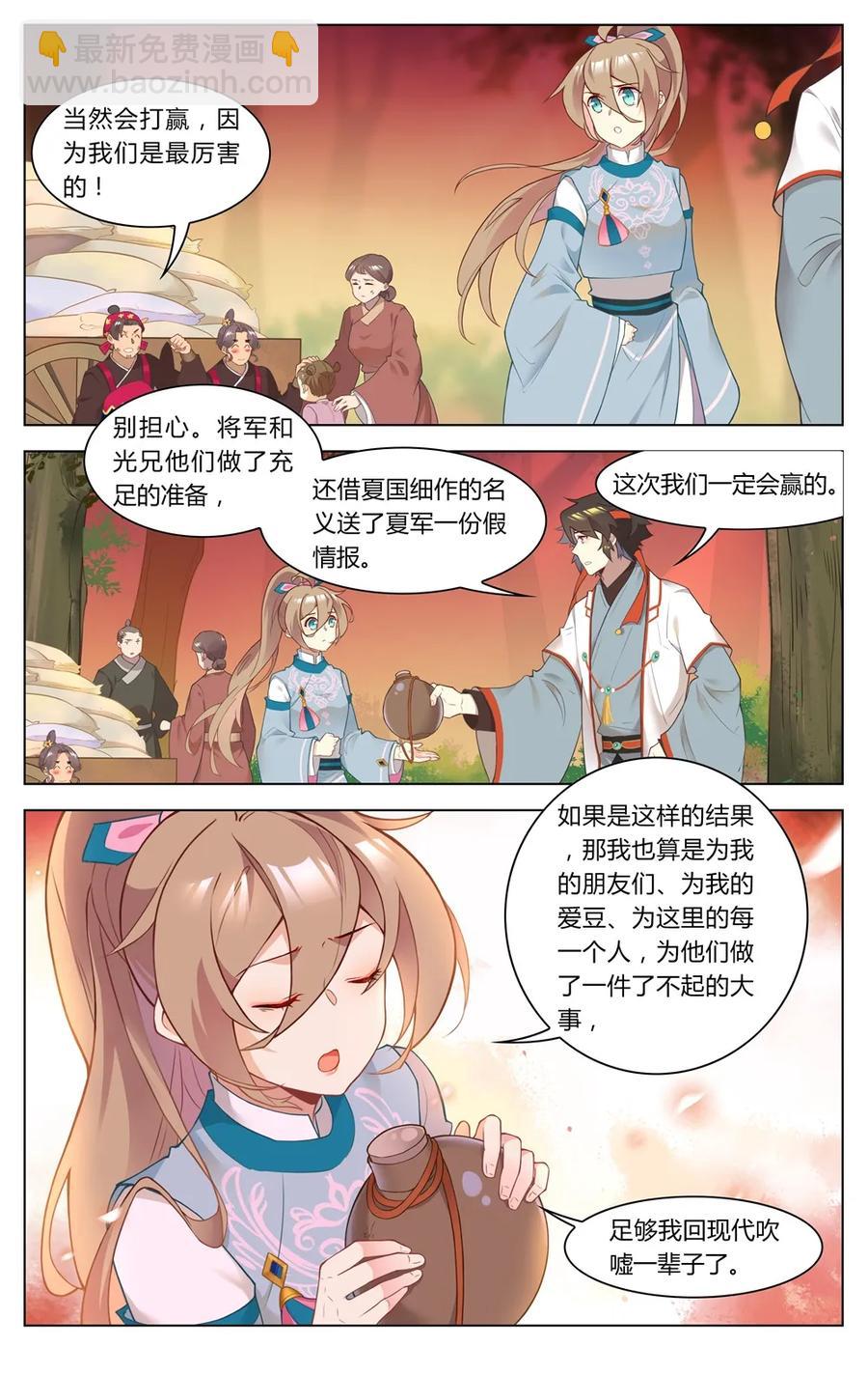 263 第263话 我陪你去&ldquo;现代&rdquo;-第289话