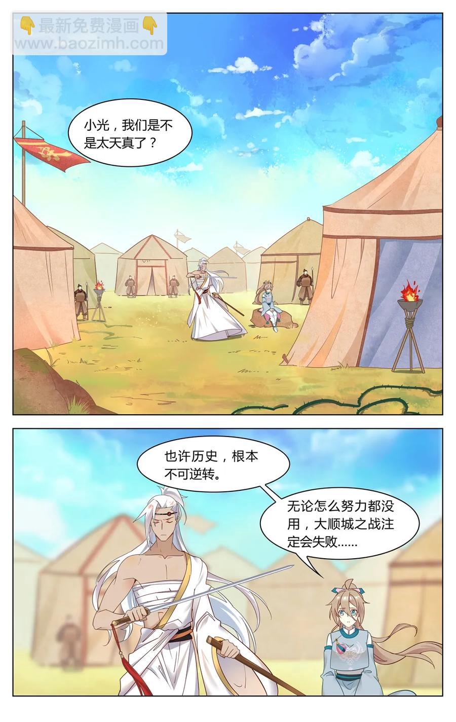 265 第265话 你就从了短毛吧-第291话