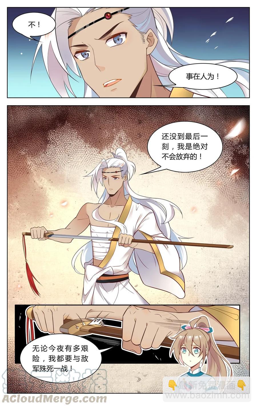 265 第265话 你就从了短毛吧-第291话