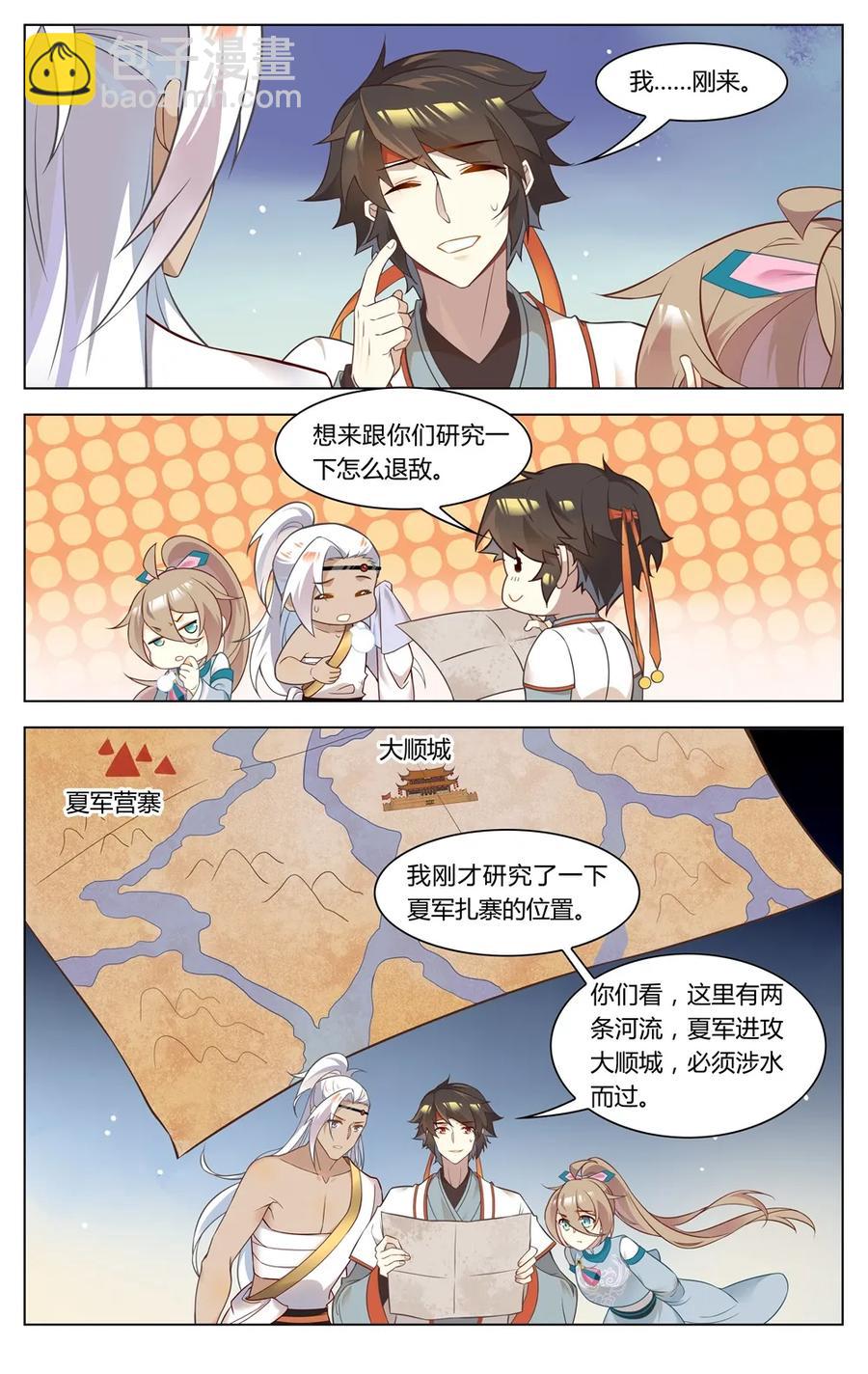 265 第265话 你就从了短毛吧-第291话