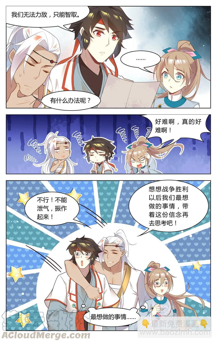 265 第265话 你就从了短毛吧-第291话