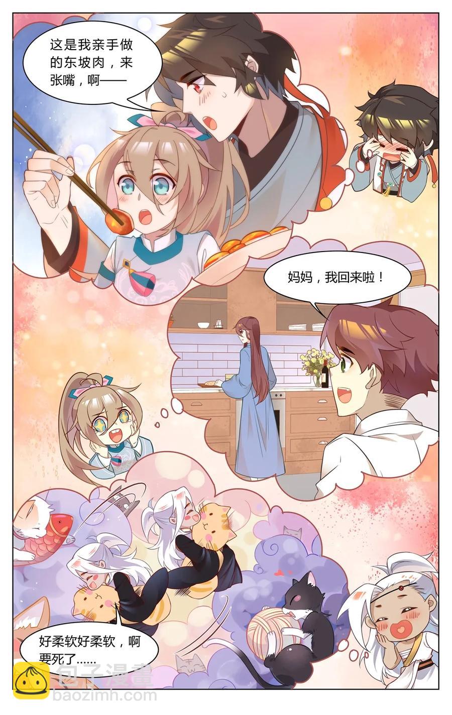 265 第265话 你就从了短毛吧-第291话