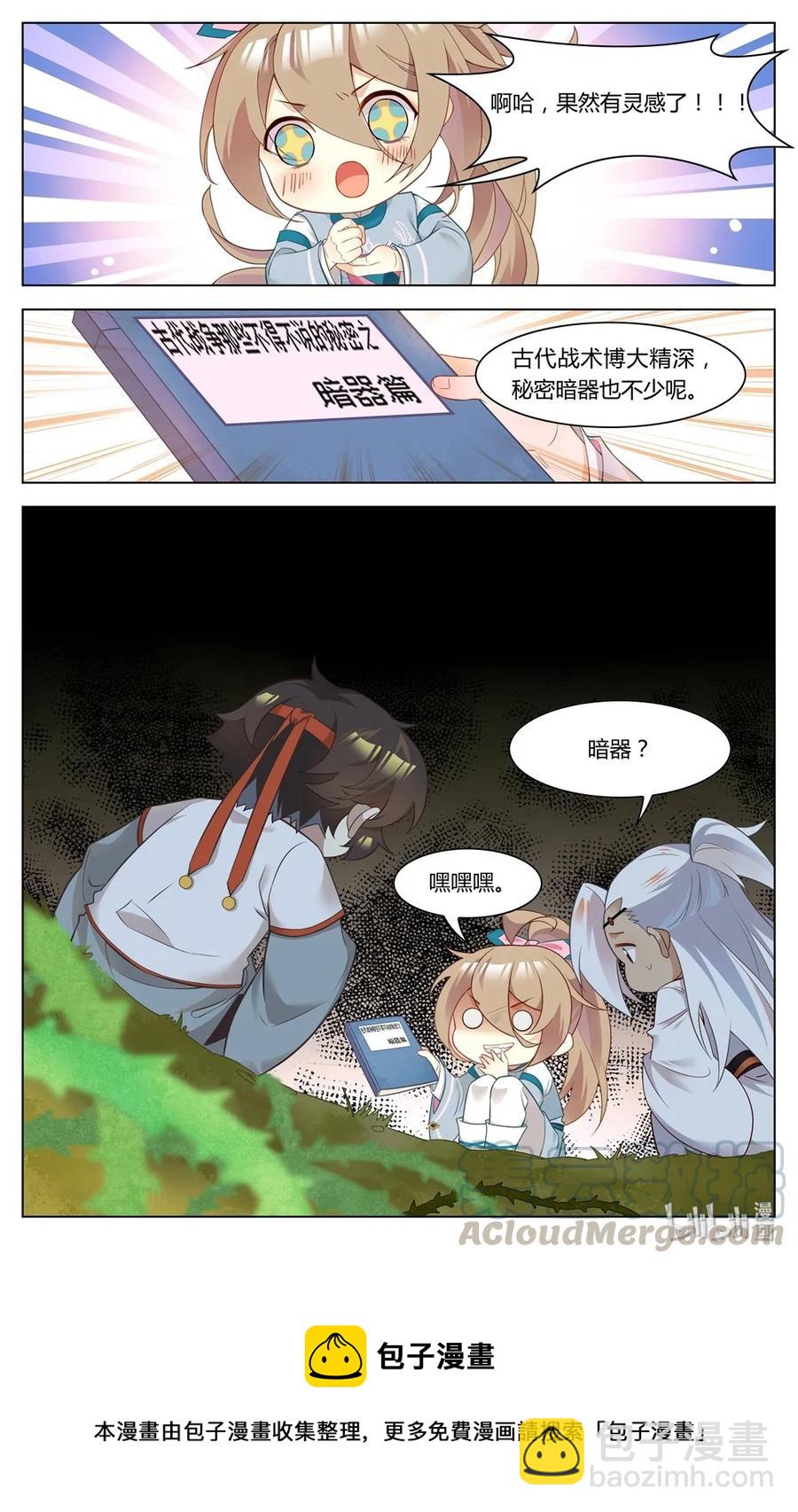 265 第265话 你就从了短毛吧-第291话