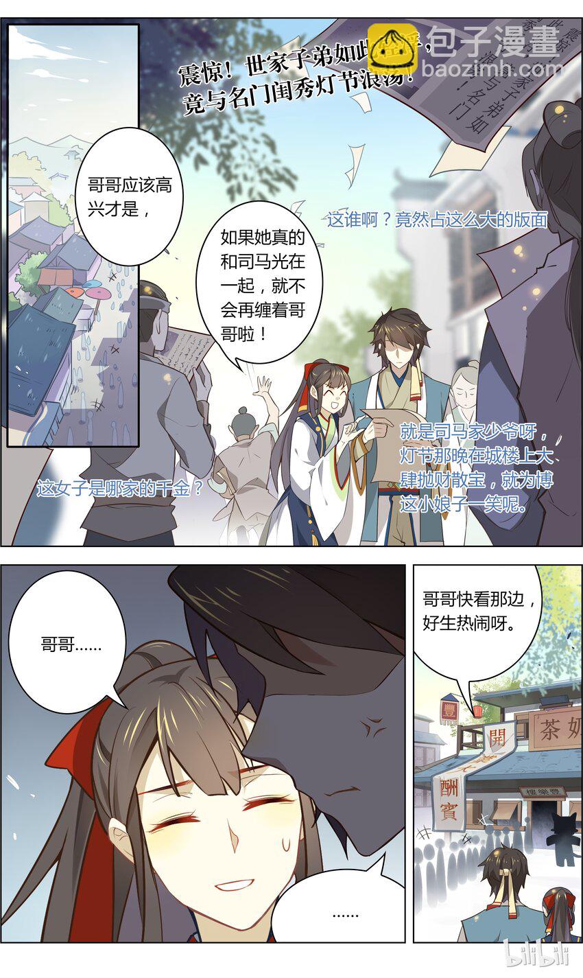 026 第26话 带着小姨子跑了？-第31话