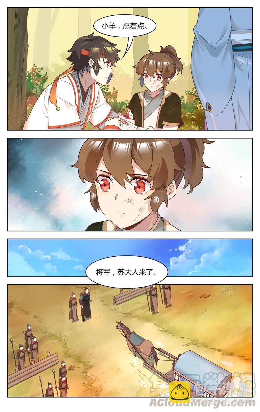 267 第267话 狼人杀-第293话
