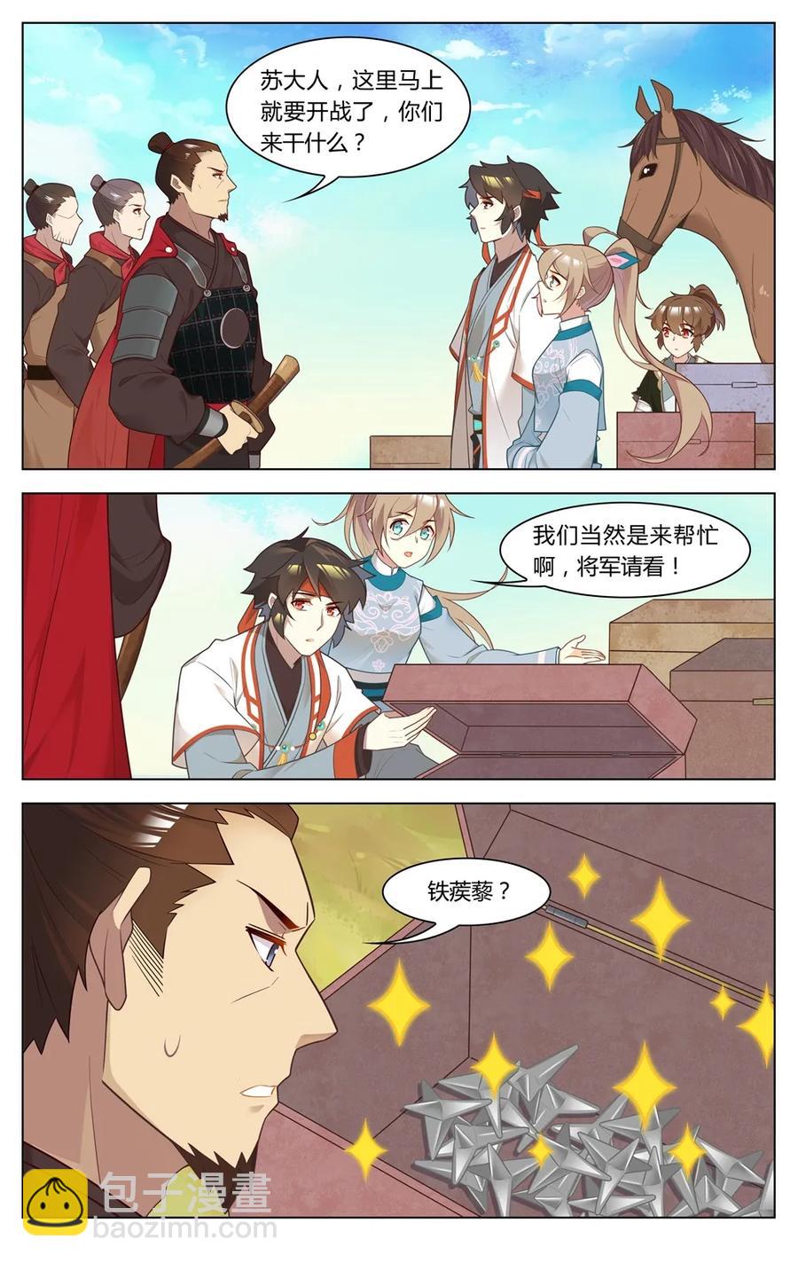 267 第267话 狼人杀-第293话