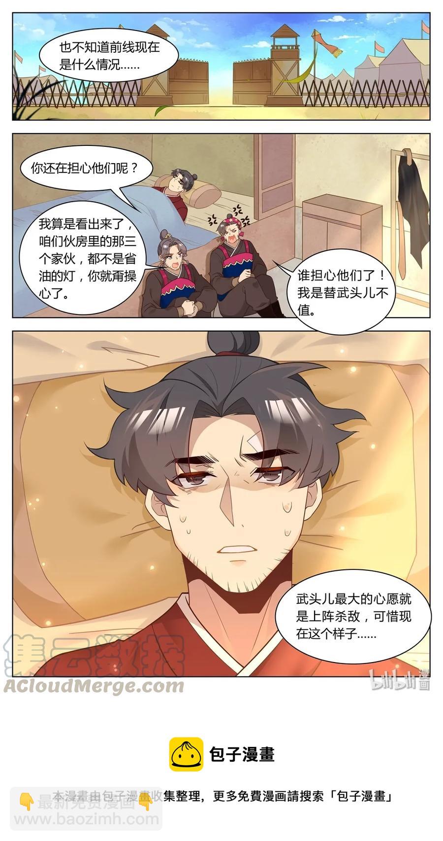 267 第267话 狼人杀-第293话