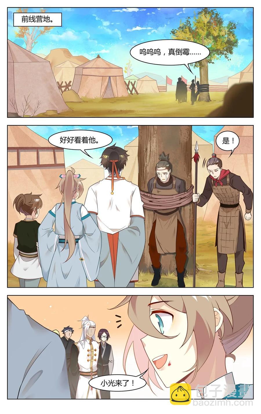 269 第269话 从没听过的声音-第295话