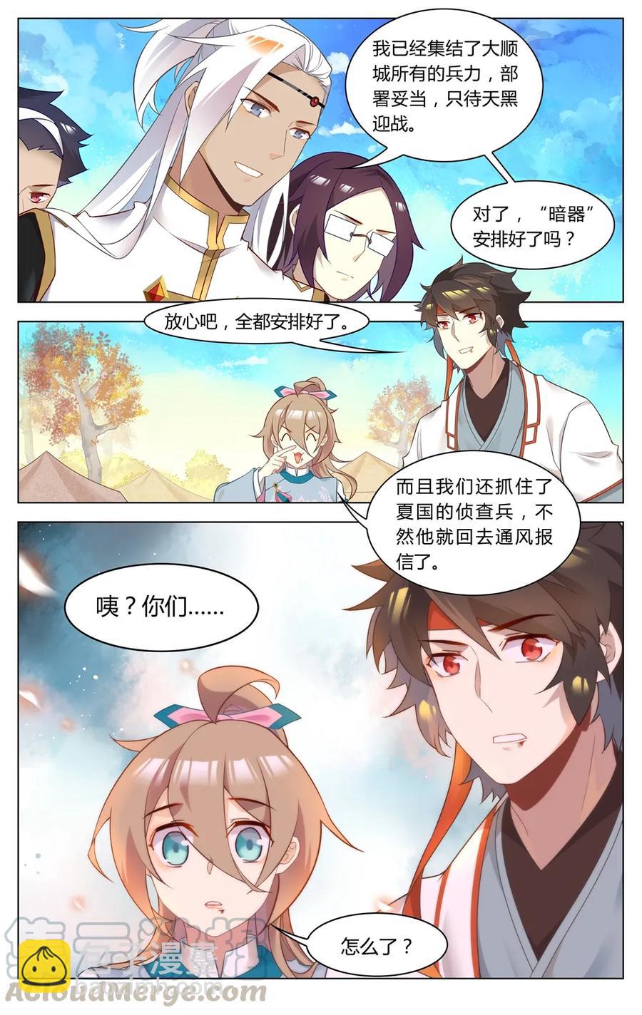 269 第269话 从没听过的声音-第295话