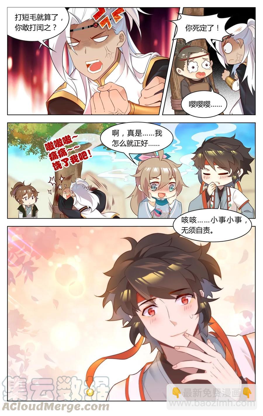 269 第269话 从没听过的声音-第295话