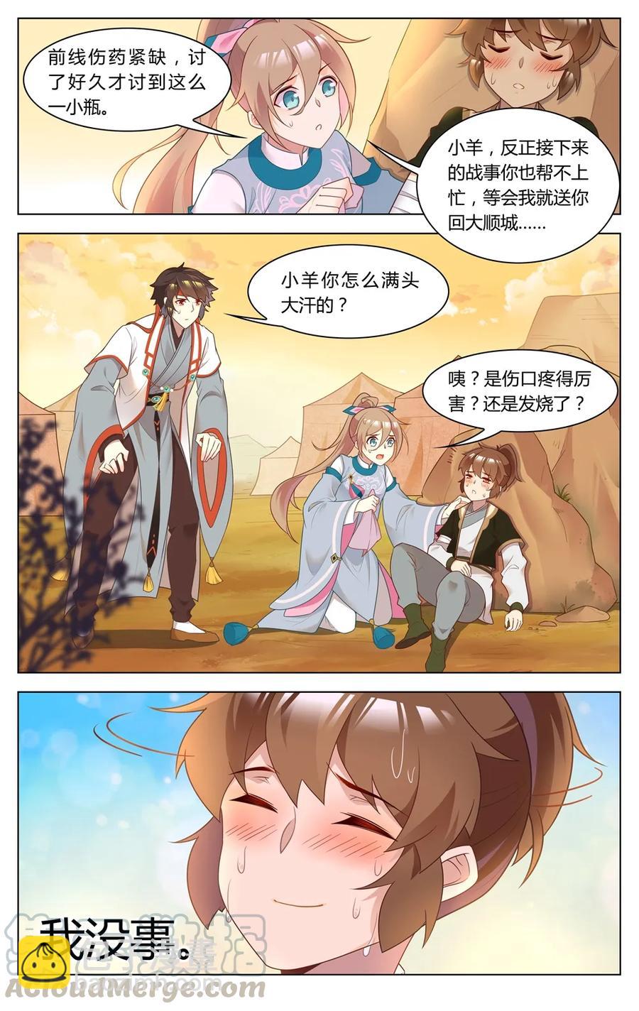 269 第269话 从没听过的声音-第295话