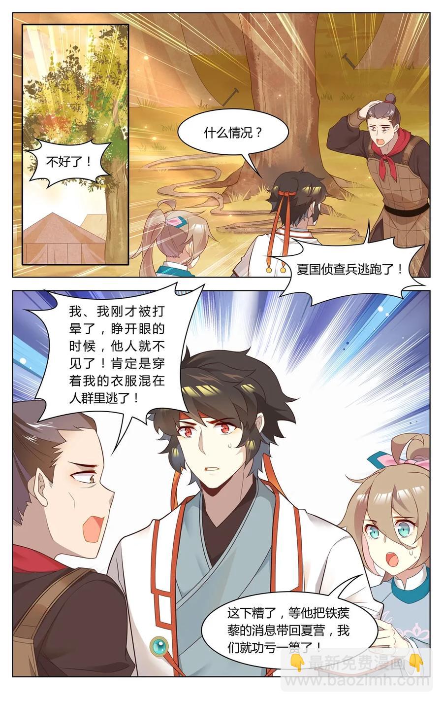 269 第269话 从没听过的声音-第295话