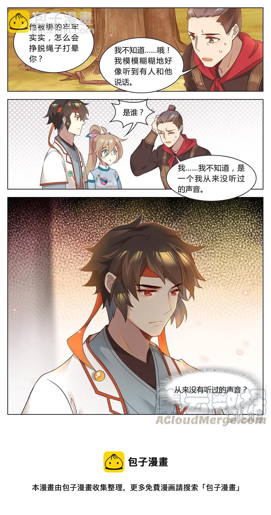 269 第269话 从没听过的声音-第295话